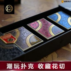 匯奇 花切收藏撲克牌 達瓦利什v2 嶺級 臻華典藏禮盒 適暢專營, 三副裝禮盒,無規格, 1個