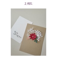 미담캘리 안개꽃페이퍼플라워엽서 세트 반제품DIY 꾸밈조각, 1.엽서만, 2.레드