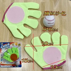 楨豐兒童棒球組 彈射棒球 幼兒棒球 露營玩具 親子遊戲 生日禮物 早教玩具, 棒球套組, 1個