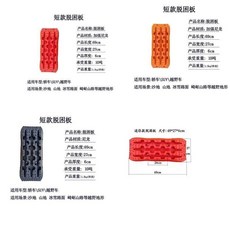 越野車脫困板 強化加厚橙色 尺寸 104*28*6cm 承重 10噸, 1個, 70cm短款橙色一塊