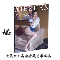 【 臺灣\齣貨 】大美妞兒 身體圖冊 高級網紅專屬 星座藝術 商務限量 簡約性感寫真【秦小姐精品店】, 高清海報兩張