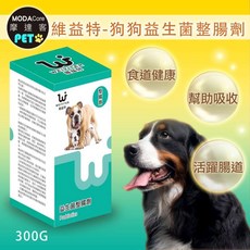 【摩達客】維益特 狗狗益生菌整腸劑300g 犬狗營養保健必備, 1個