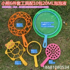 대형 비눗방울 버블스틱 봉 거품 놀이기구, 5 곰 도구세트(액체10팩), 1개