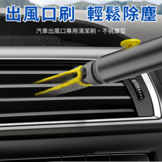 兩用縫隙清潔刷 伸縮清潔刷 汽車出風口清潔刷 鍵盤清潔刷 車用清潔刷, 1個