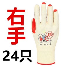 牛郎星 膠片手套單衹手, 1個, 牛郎星198白右手24衹 實惠型