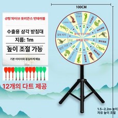 대형 다트판 스탠드형 자석 행사부스 기계 펜션 다트, 1개, 100cm 오독절 다트판 2