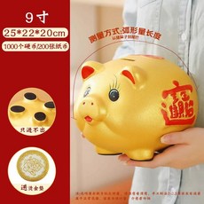 책 금고 비밀번호 잠금 비상금 용돈 박스 비밀금고 수납, 1개, M. 금돼지 9인치 입금