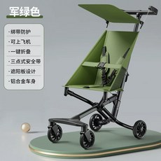 휴대용 초경량 접이식 가벼운 여행용 외출용 A 유모차, 1개, E. 녹색 알루미늄 합금 + 측면 + 캐노피