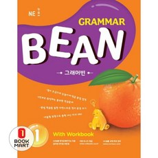 Grammar Bean 1 With Workbook, 영어(문법)
