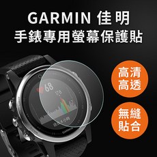 GARMIN 手錶保護貼膜 高清TPU納米材質, 1個, 945 (圆39mm)