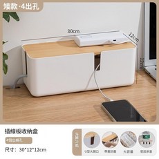插線板收納盒 7孔 帶蓋防塵 大容量 木質頂蓋, 矮款 4孔 質感竹木蓋, 1個