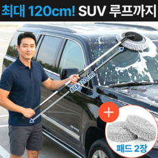 스마일플로우 초강력클린 길이조절 각도조절 세차밀대, 1세트, 블랙