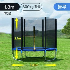 트램펄린 방방이 세트 펜션 차양막 파란색, 1.83m 보호망 블루