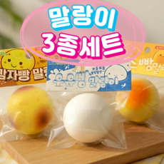 UG 말랑이 3종 세트 감자빵+우유빵+치즈빵 1+1+1 3개입, 3개