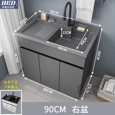 落地式太空鋁洗衣槽組合：洗手盆、洗衣池、搓板一體，陽臺家用洗衣櫃, 1個, 90CM三門灰盆右盆（黑盆留言）