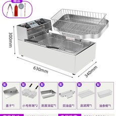 가정용 튀김 기계 대용량 치즈 스틱 야채 만두 냄비 20L, T. 대형 기계 헤드 3세트