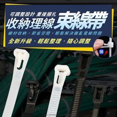 工業級收納理線可重複使用束線帶 0.5*20cm 100條/包, 1個