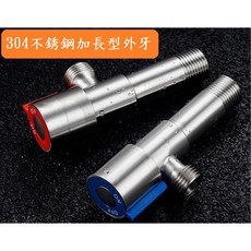 大王衛浴 不銹鋼加長型三角凡而 水龍頭進水角閥, 1個, 一組=2支(藍色1支+紅色1支)-加長型