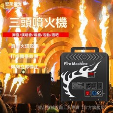 舞臺噴火機300W三頭電子脈衝火焰機，酒吧氣氛道具真火噴射火柱設備，營造派對熱烈氣氛, 1個, 美規,300W三頭噴火機