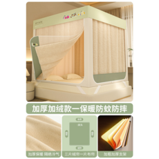 冬季加厚加絨保暖帳篷蚊帳, 暖絨遊園會【三面絨簾+床頭平通布簾】, 適用1.2m床-寬120*長200*高170【加粗加厚烤漆