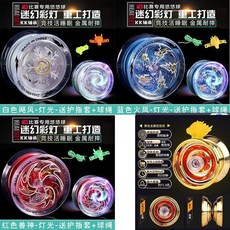 臺灣-出貨【新款熱銷】兒童髮光悠悠球金屬溜溜球自動迴收式男孩閤金耐摔六一節禮物玩具 MZEW, 極寒白魄+熾熱紅焰+藍魂獸皇魄+金色合金, 1個