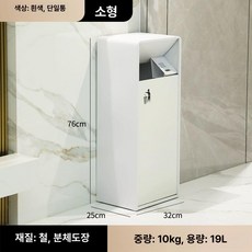 스틸 쓰레기통 분리수거함 가정용 회전뚜껑 사무실, 화이트 소형 A