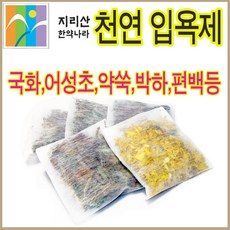 천연 입욕제 목욕제 입욕재료 5종 약초 국화 어성초 박하 쑥 두충, 5개, 5g