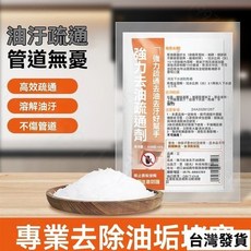 強力去污鹼 強效去油清潔劑 廚房活性鹼 洗衣清潔劑 管道疏通劑, 1個, 進口配方新升級【專治老油】管道疏通劑,虧本衝量【2袋】到手共1000g