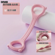 DFMEI 8字拉力器健身美背部訓練瑜伽彈力帶八字型拉力繩女生塑身擴胸器, 粉紅色【熊耳朵】軟膠拉力器