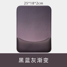 人體工學護腕滑鼠墊 藍黑灰漸變, 1個