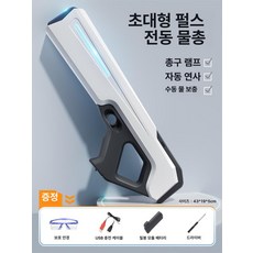 77ang 전동물총 연사물총 워터밤물총 물총, 1개, 진주