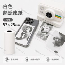 esoonkids 兒童相機紙 彩色熱感貼紙 57*25mm, 1個, 經典白(普通熱感紙非貼紙)1入, N/A