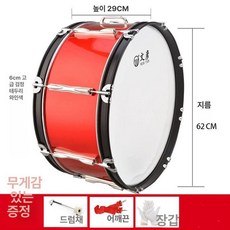 큰북 타악기 군용 악기 난타 취미 응원 공연 드럼, 1개