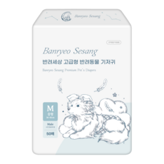 반려세상 강아지 수컷용 기저귀, 중형, 50개입, 1개