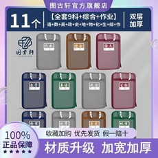 圖古軒 學科分類網紗文件袋 雙層加厚, 1個, 新升級 5.0升級版 學科分類袋 , 雙層L型 語文+數學2科