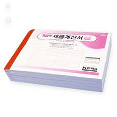 아띠디자인 세금계산서 용지 5권 세금계산서양식