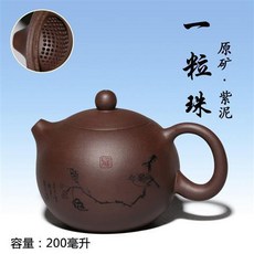 手工(卡口一粒珠) 正宗宜興紫砂壺 原礦黃金段泥(有證書), 紫泥大球孔刻鳥語（大球孔）200毫升, 1個