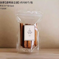 加厚透明自立袋 餅乾零食包裝食品級密封袋 11*18+3cm (約100入), 1個, 加厚中號透明自立袋約100個 近期熱銷