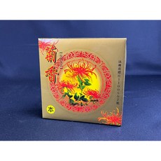 啟秀齋 菊香環香, 1個