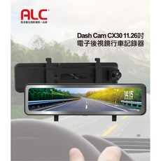【車王汽車精品百貨】【ALC】 11.26吋 電子後視鏡行車記錄器(CX30)