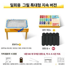 일회용 숯불 바베큐 그릴 캠핑 화로 야외용 숯불구이 세트, 1개, 4-8 인용 특대형 옐로우 내구형 4 시간 + 5종