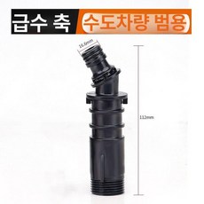 퀵커플러 세차용 커넥터 자동차용 호스커넥터 호환용 연결, 물 흐름 샤프트, 1cm