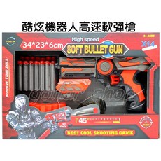 寶貝玩具屋 酷炫機器人高速軟彈槍435 - 14枚子彈軟彈槍, 1個