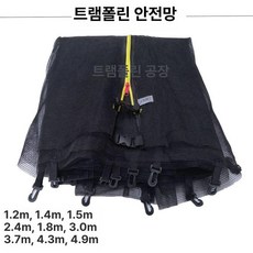 보드 그물망 야외용 트램폴린 대형 트램블린 방방, 6피트 1.83m-6개 1.6m