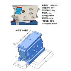 모터 진동판 리니어 공급기 진동 피더 컨트롤러, 스트레이트진동+20-S디지털컨트롤러, 100직진 래커 75높이, 1개