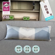 永曜記 特長抱枕 萊賽爾材質 拉鍊式枕套 台灣製造 觸感柔順 涼爽透氣, 特長枕143*42【11赫爾曼藍-LC】,單枕套【無枕芯】, 赫爾曼藍