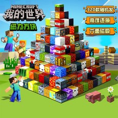 마인크레프트 자석블럭 피규어 세트 마크 블럭 블록 마그네틱 자석 장난감, 블럭 200개 + 케릭터 20개