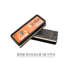 토탈 절약형 5겹 화이트보드 지우개 낱개 뜯어쓰는 보드마카 클리너