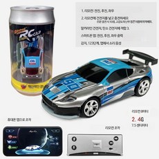 초미니 RC카 알씨카 미니드리프트 자동차 입문용 리모컨 초소형 원격 무선, 표준 충전 건전지 공구 포함, 차가운 실버
