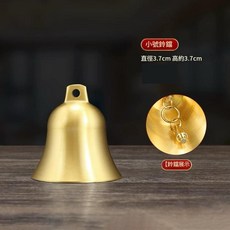 小號黃銅鈴鐺掛飾 中國結擺件 贈掛鉤, 小號銅鐘鈴 直徑3.7cm